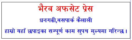 bhairab